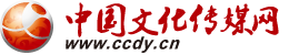 中國(guó)文化傳媒網(wǎng)
