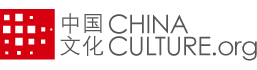 中國(guó)文化網(wǎng)